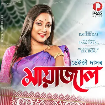 Maya Jaal - Daiizee Das album cover 