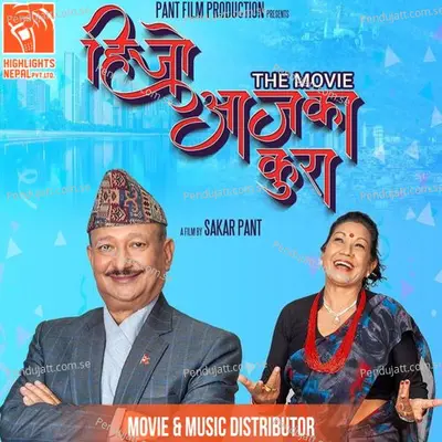 Maya Jadau - Ram Krishna Dhakal album cover 