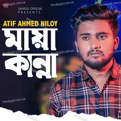 Maya Kanna - Atif Ahmed Niloy album cover 