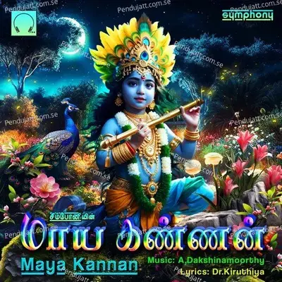 Kavankal Veesi - Saindhavi album cover 