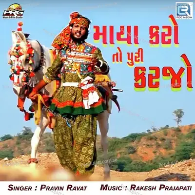 Maya Karo To Puri Karjo - Pravin Ravat album cover 