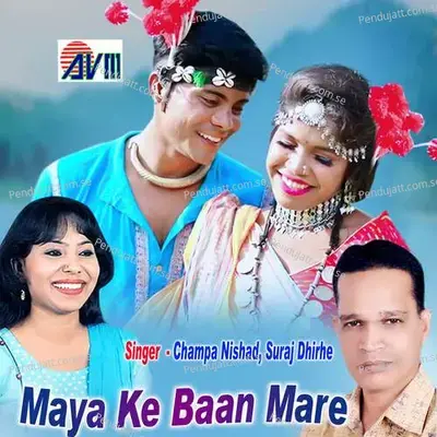 Maya Ke Baan Mare - Suraj Dhirhe album cover 