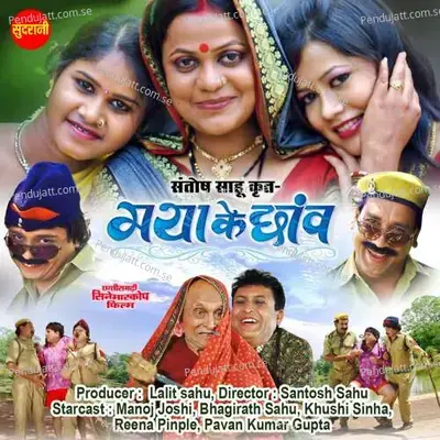 Radhe Radhe Itwari - Shivkumar Dipak album cover 