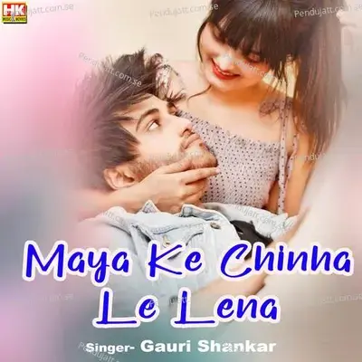 Maya Ke Chinha Le Lena - Gauri Shankar album cover 