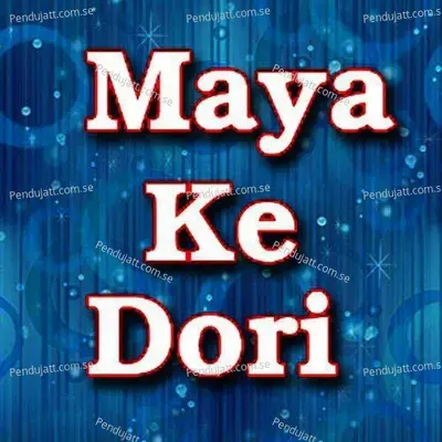 A Ga A Maya Wale - Kranti Sharma album cover 