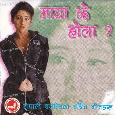 Tadha Bhaigayau Feri - Premdhoj Pradhan album cover 