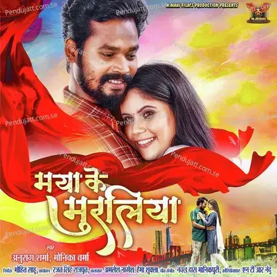 Maya Ke Muraliya - Anurag Sharma album cover 