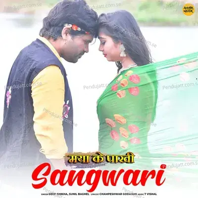 Sangwari - Deep Shikha album cover 