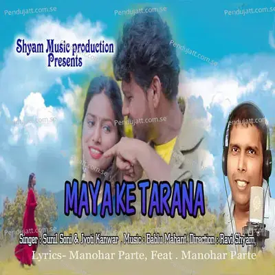 Maya Ke Tarana - Sunil Soni album cover 