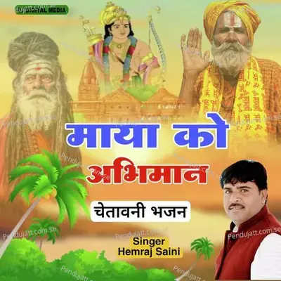 Maya Ko Abhiman Chetavni Bhajan - Hemraj Saini album cover 