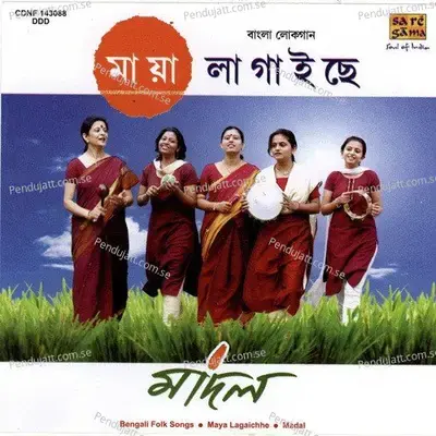 Tomra Gayile Ki Aasiben - Madal album cover 