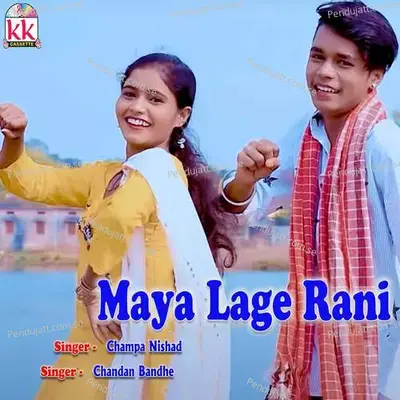 Maya Lage Rani - Chandan Bandhe album cover 