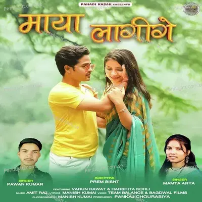 Maya Lagige - Pawan Kumar album cover 