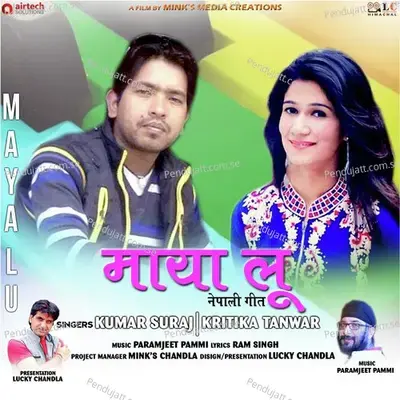 Maya Lu - Kumar Suraj album cover 