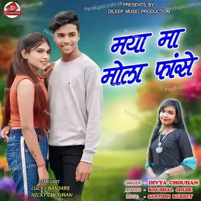 Maya Ma Mola Fase - Divya Chouhan album cover 