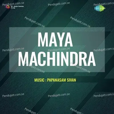 Mathuraa Miruthamaam - N S Krishnan album cover 