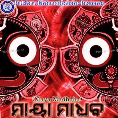 Ahe Pitabasa - Anjali Mishra album cover 