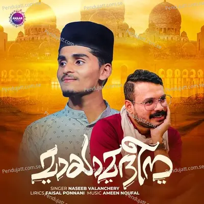 Isqin Rasool - Naseeb Valanchery album cover 