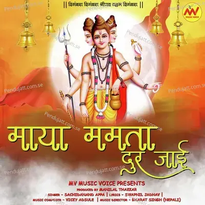 Maya Mamta Dur Zai - Sachidanand Appa album cover 