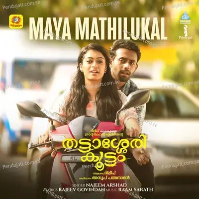Maya Mathilukal - B.K. Harinarayanan album cover 