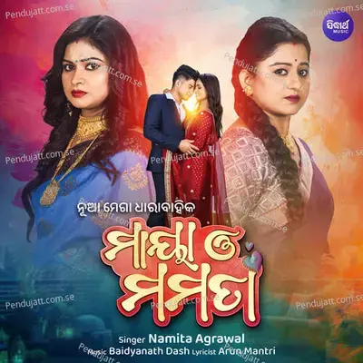 Maya O Mamata - Namita Agrawal album cover 