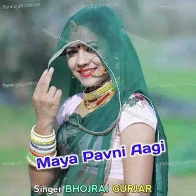 Maya Pavni Aagi - Bhojraj Gurjar album cover 