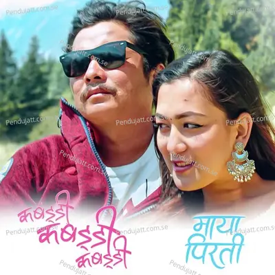 Maya Pirati - Kali Prasad Baskota album cover 