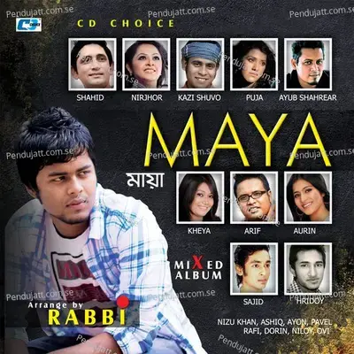 Tomar Chokhe - Dorin album cover 