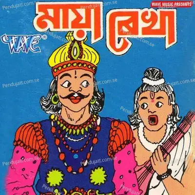 Arpan Karela - Kailash Talukdar album cover 