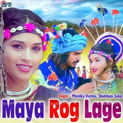 Maya Rog Lage - Shubham Sahu album cover 