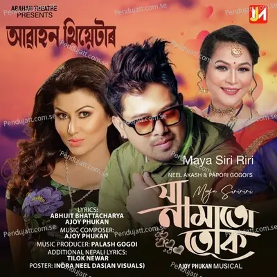 Maya Siri Riri Ja Namatu Tuk - Neel Akash album cover 