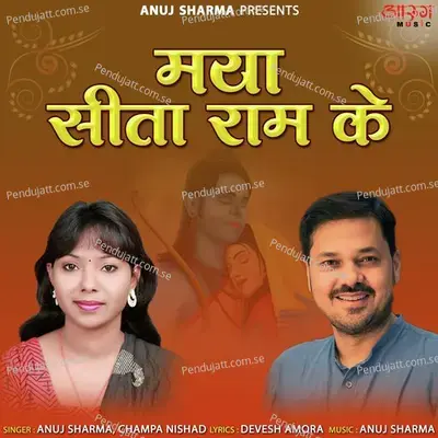 Maya Sita Ram Ke - Anuj Sharma album cover 