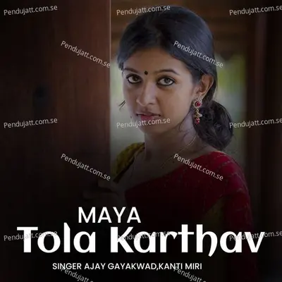 Maya Tola Karthav - Ajay Gaikwad album cover 