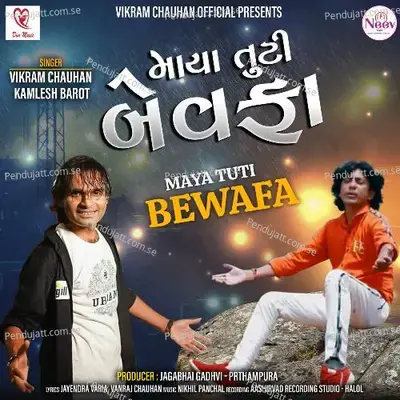 Maya Tuti Bewafa - Kamlesh Barot album cover 