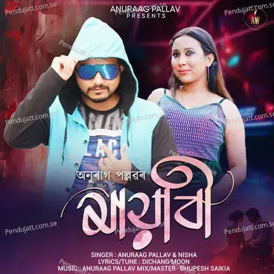 Mayabi - Anuraag Pallav album cover 