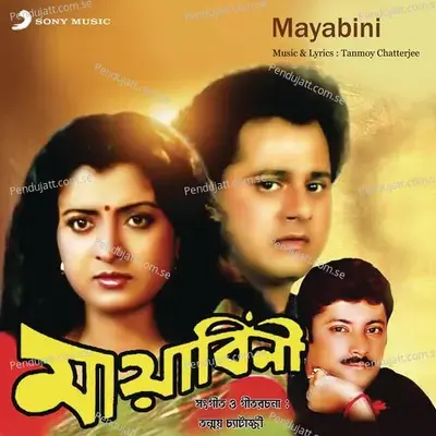 O Dayal Tomar - Tanmoy Chatterjee album cover 