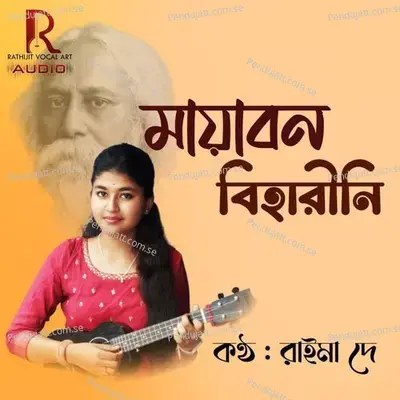 Mayabono Biharini - Raima dey album cover 