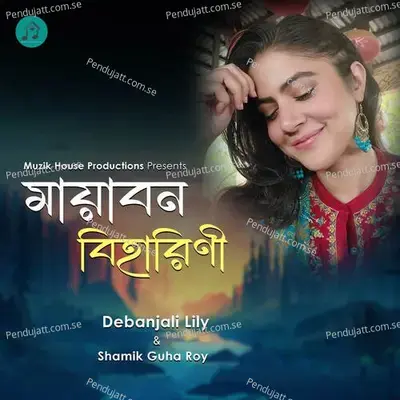 Mayabono Biharini - Debanjali  Lily album cover 