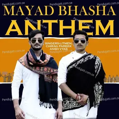 Mayad Bhasha Anthem - Litmen album cover 