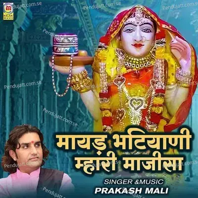 Mayad Bhatiyani Mhari Majisa - Prakash Mali cover album