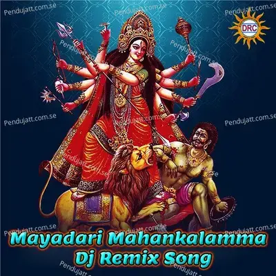 Mayadari Mahankalamma - Peddapuli Eeswar album cover 