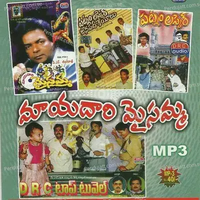 Mayadari Maisamma - P.N. Lingaraju album cover 