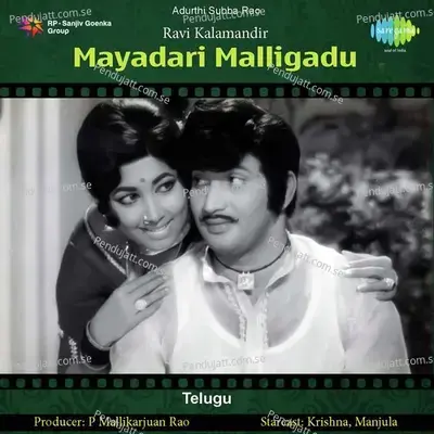 Vrepalle Vaadalo Gopalude - Madhavapeddi Satyam album cover 