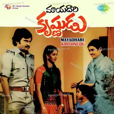 Mayadhari Krishnudu - Ilaiyaraaja cover album