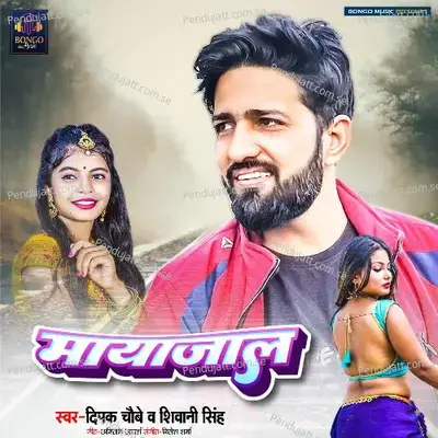 Mayajaal - Shivani Singh album cover 
