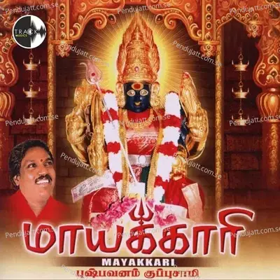 Angamellam - Pushpavanam Kuppusamy album cover 