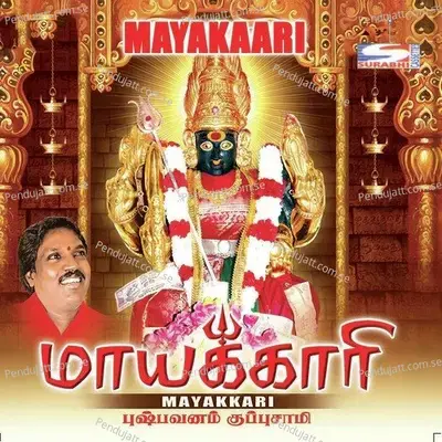 Thaga Thagavena - Pushpavanam Kuppuswamy album cover 