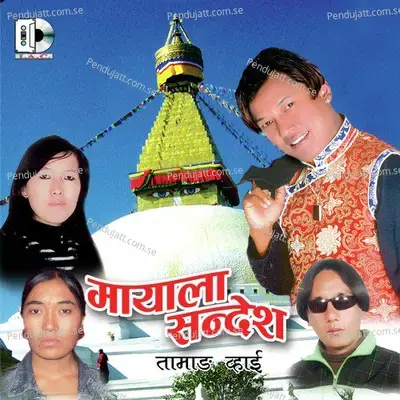 Chhakaaku  Chhakaaku - Prem Lopchan album cover 