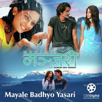 Mayale Badhyo Yasari - Prabisha Adhikari album cover 