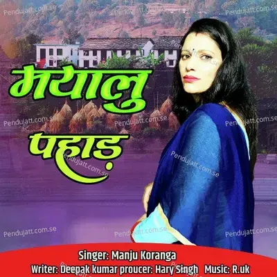 Mayalu Phaad - Manju Koranga album cover 